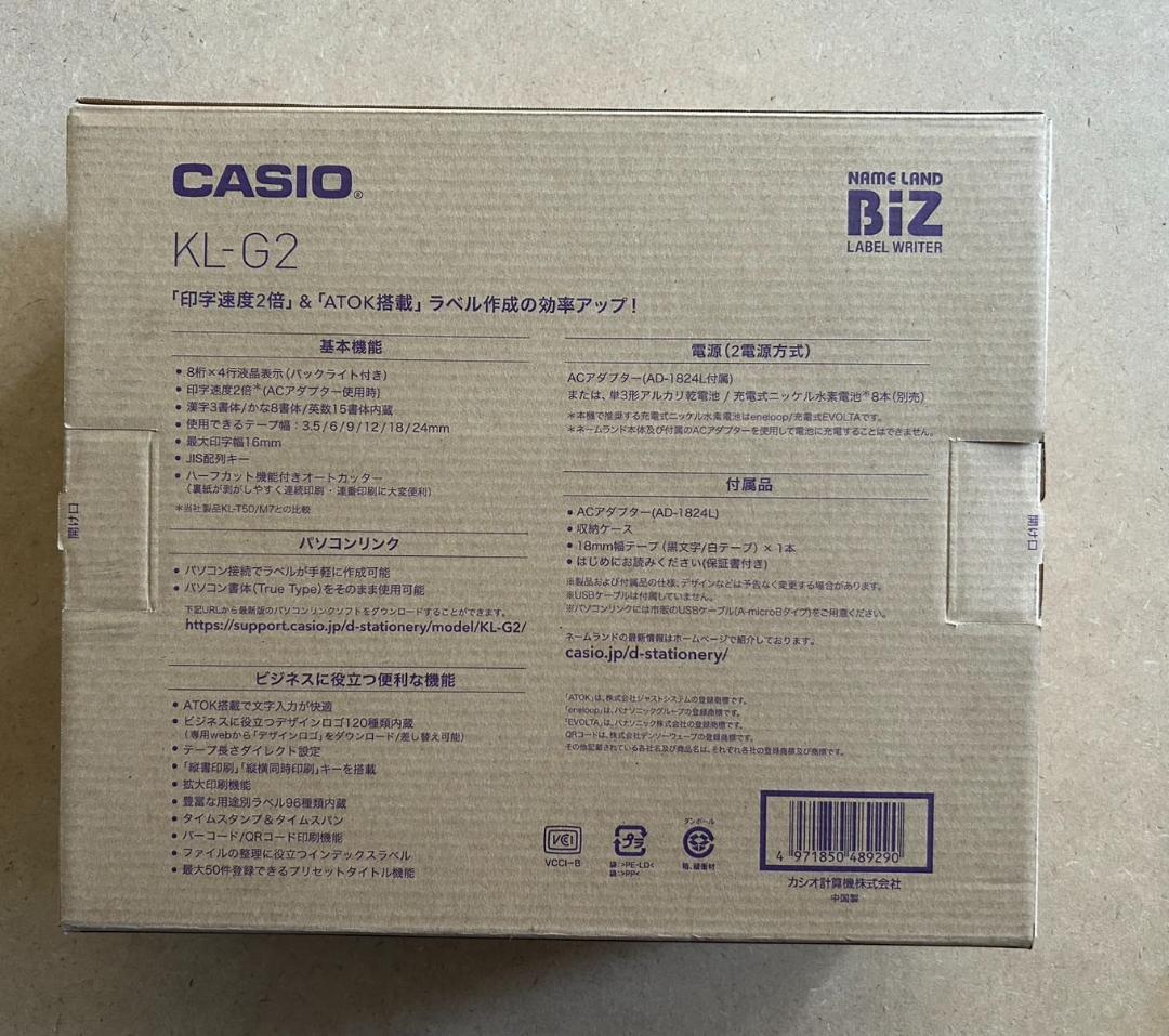 【新品未使用】CASIO ネームランド KL-G2