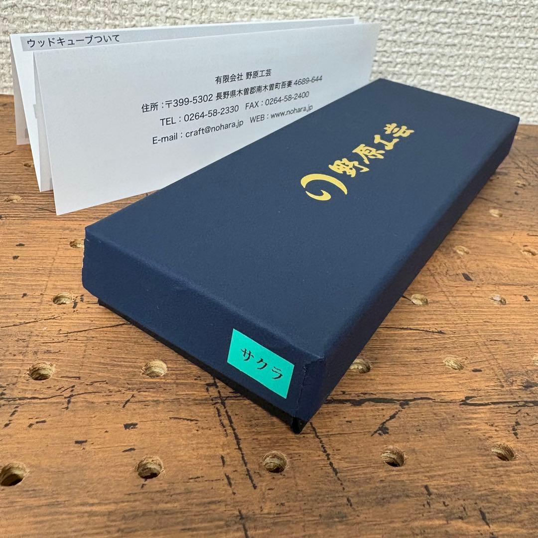 野原工芸　桜　新型シャープペンシル