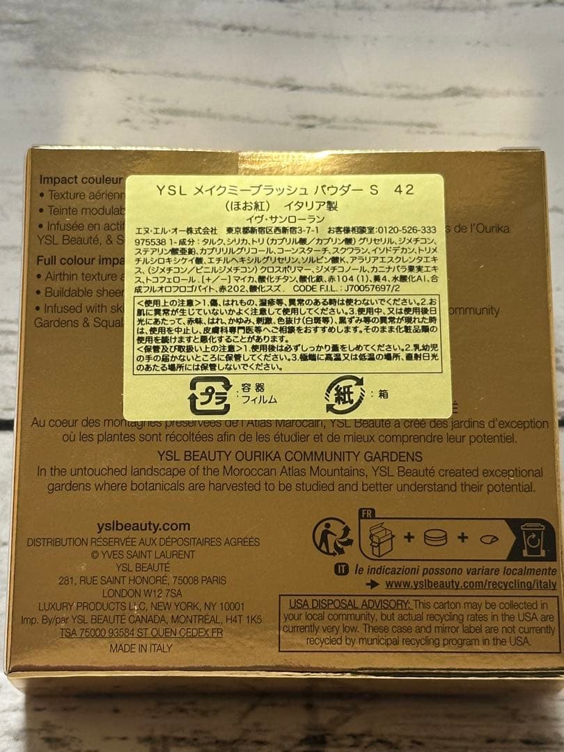 イヴサンローラン メイクミーブラッシュ 42 ベビードールピンク チーク YSL