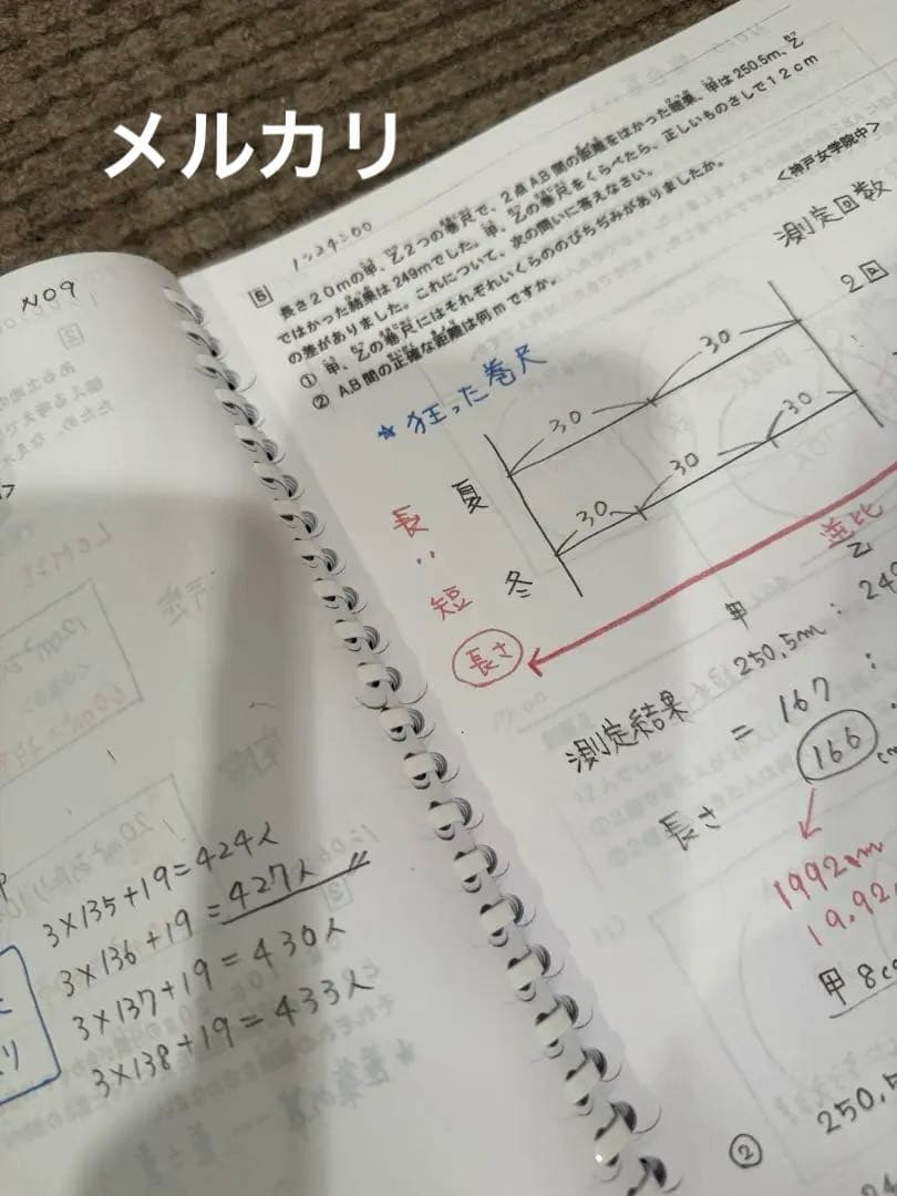 最強塾　西田先生板書　灘開成特訓第2講座