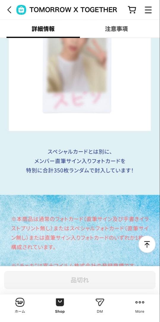 TXT summertogether インスタントフ オト テヒョン 直筆サイン