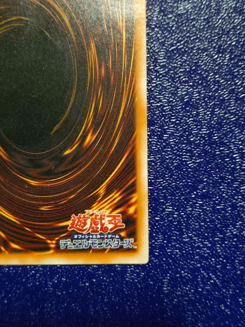 sm-51青眼の白龍