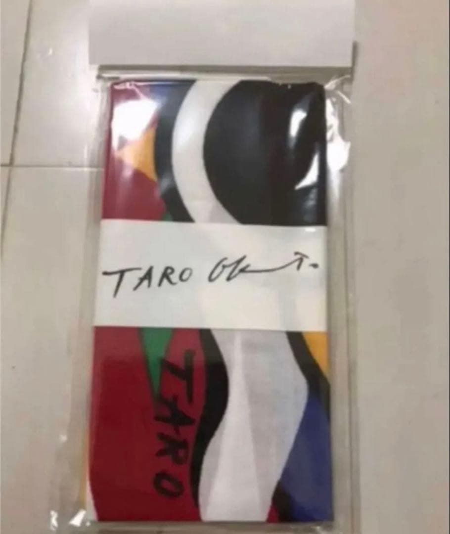 【お正月限定セール】 岡本太郎　アート　こいのぼりセット