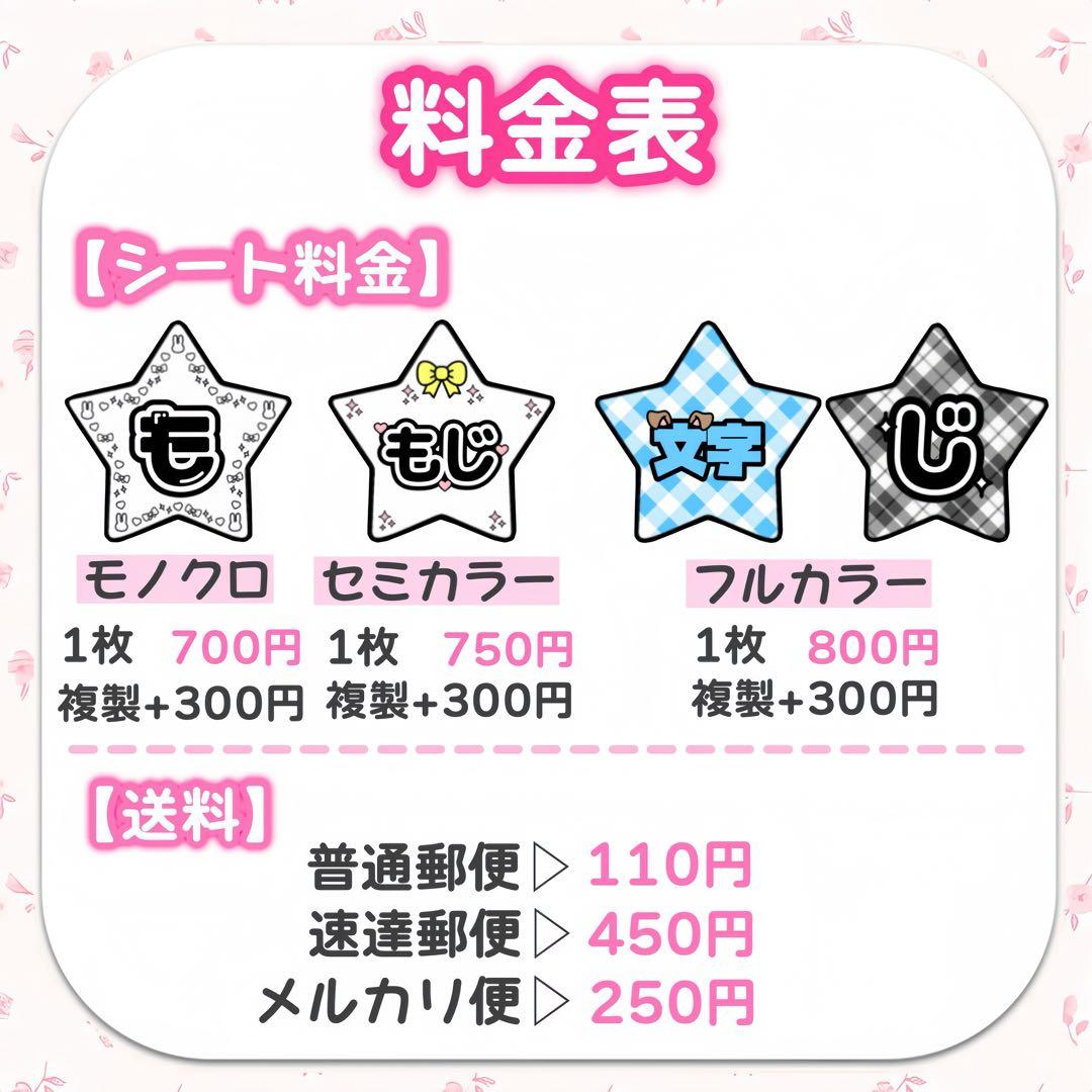 ☆ 星型キンブレシート　オーダー受付中 ☆