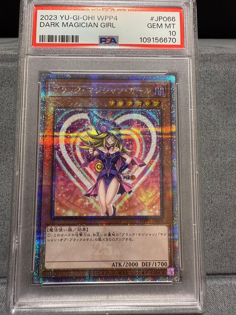 【PSA10】遊戯王　ブラックマジシャンガール25th クオシク