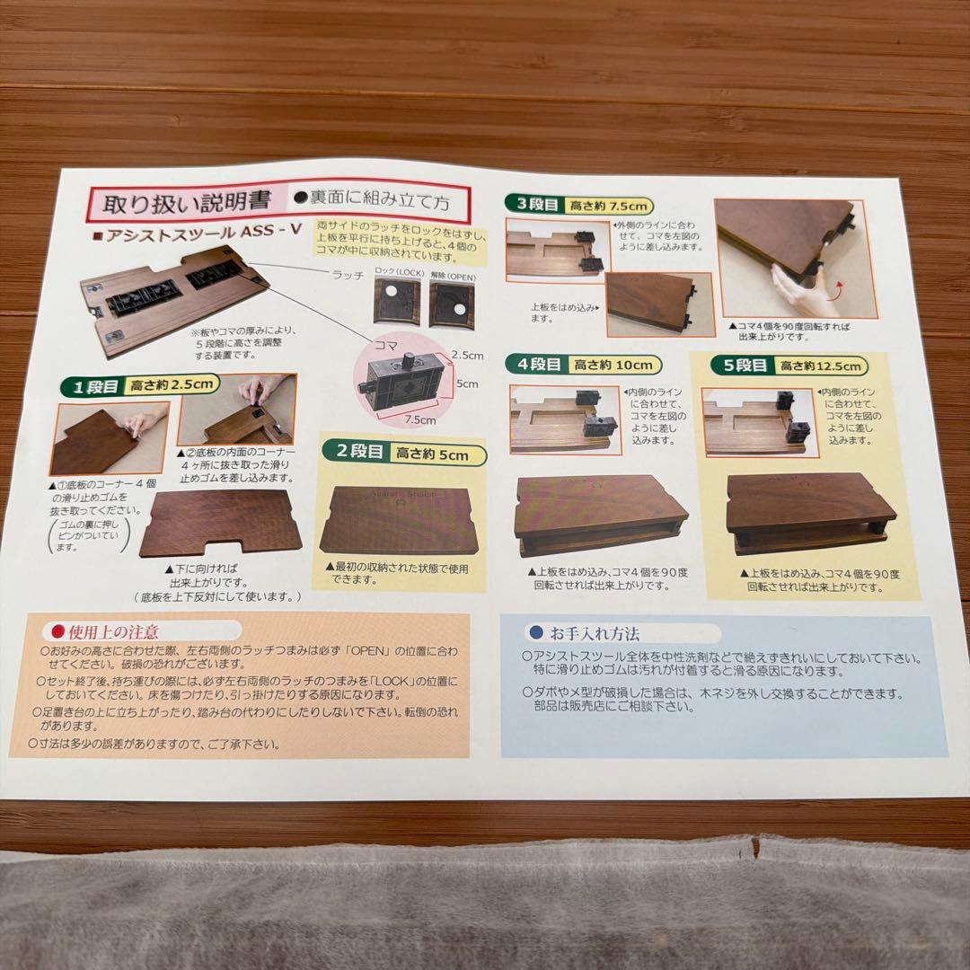 アシストスツール　ASS-V ウォールナット　吉澤