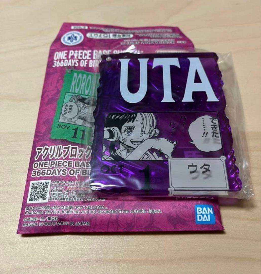 アクリルブロックチャーム賞　ウタ