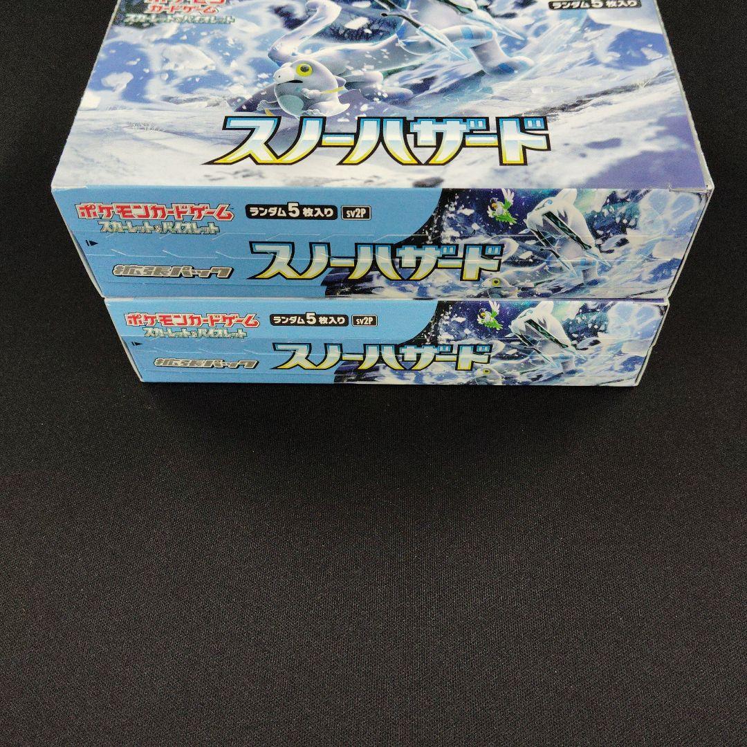 サクスノーハザード BOX シュリンクなし ペリペリあり ポケモンカード