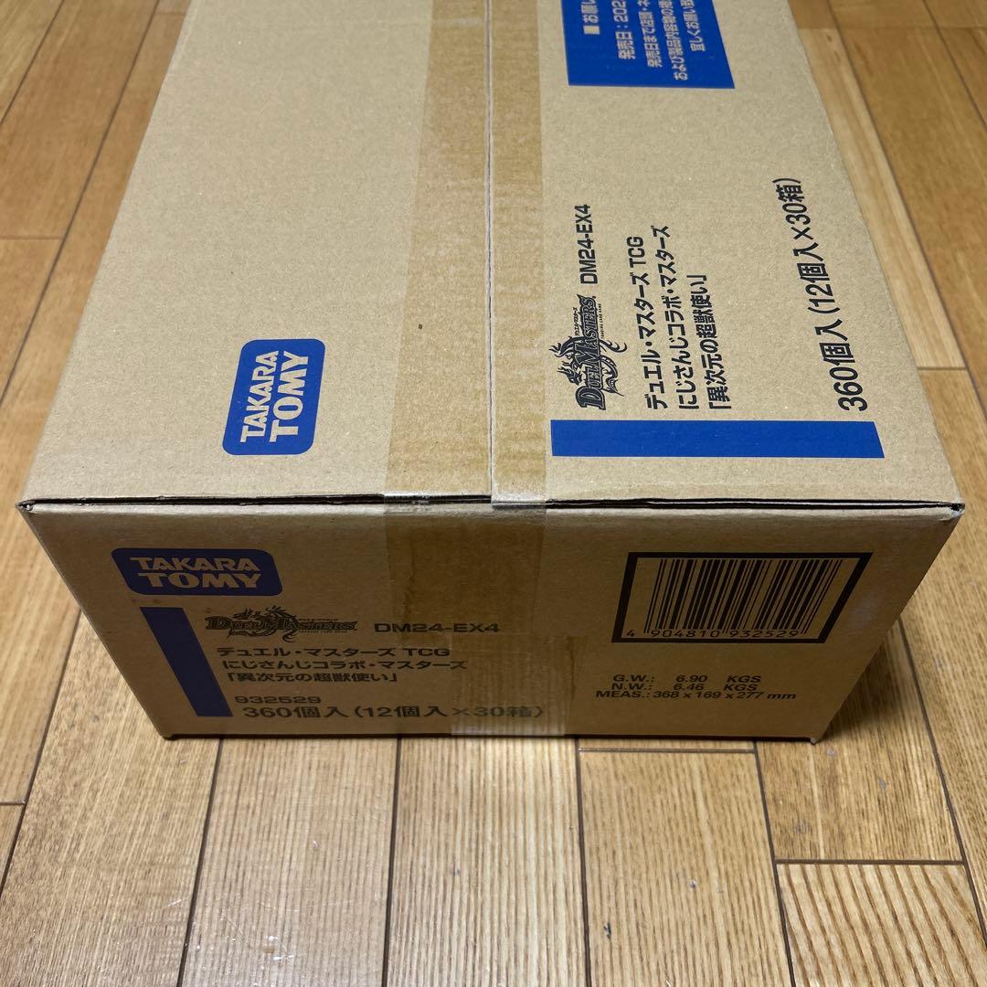 DM24-EX4 にじさんじ 「異次元の超獣使い」新品未開封　カートン