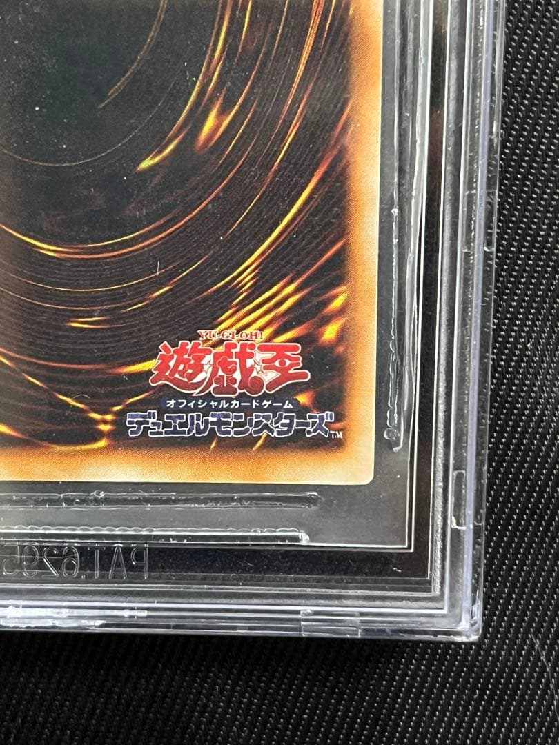 遊戯王　ブラックマジシャン 初期　ウルトラレア BGS8.5