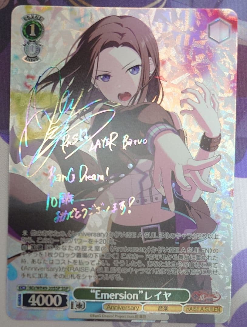 ヴァイスシュヴァルツ バンドリ10th SSP \