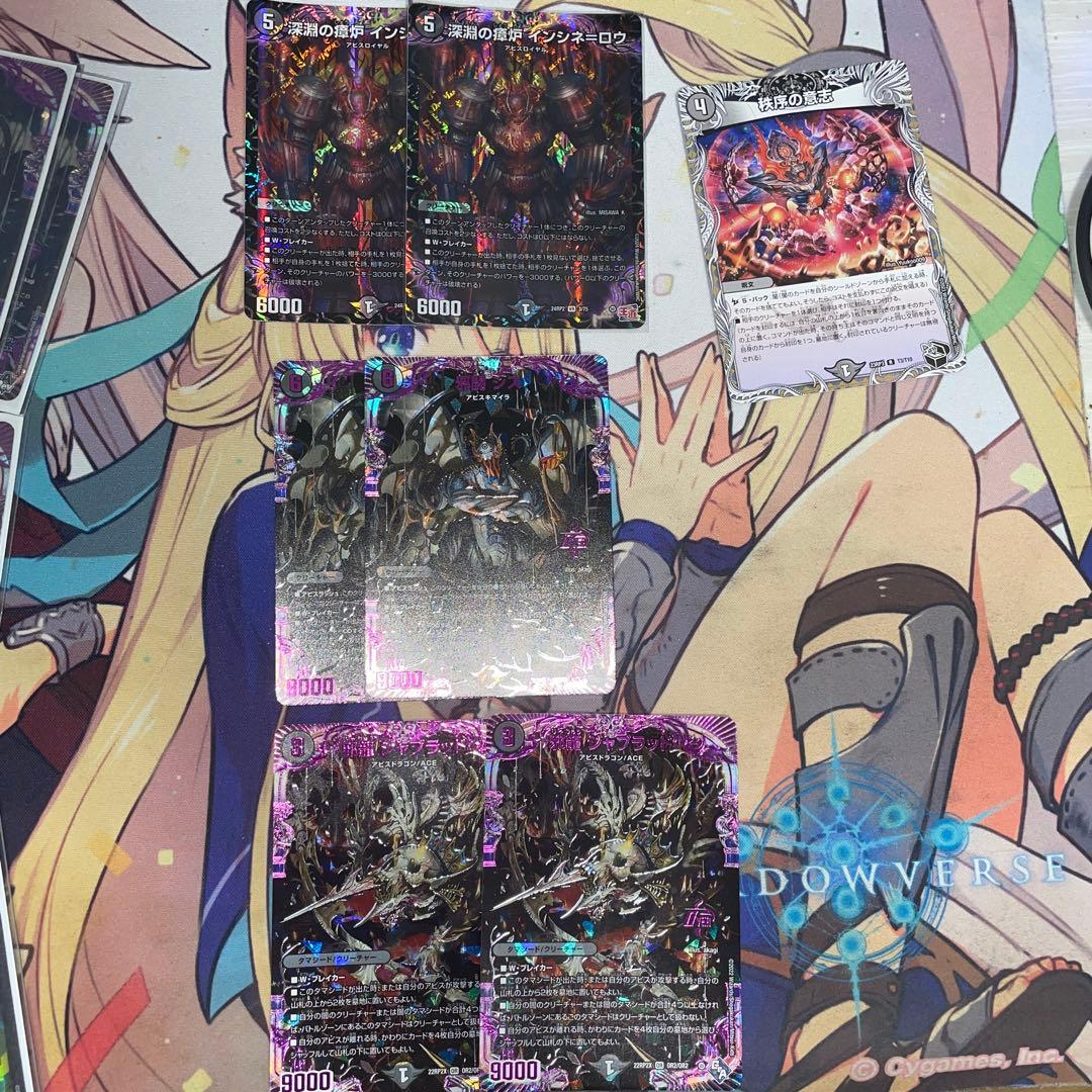 黒緑アビス　リペア