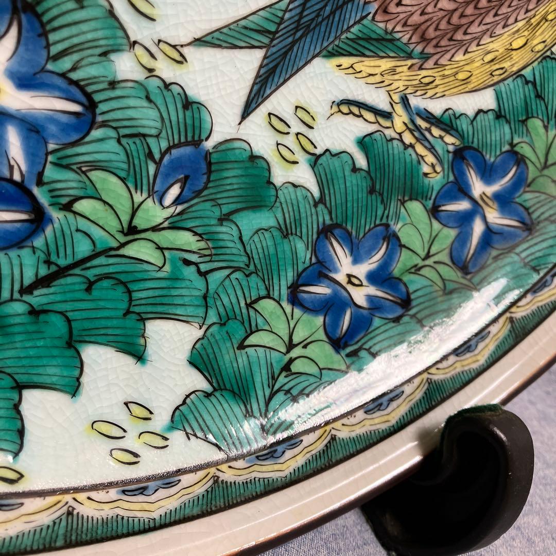 九谷焼　ビンテージ　大皿　37.5cm　台付　風水　運気アップ　黄色