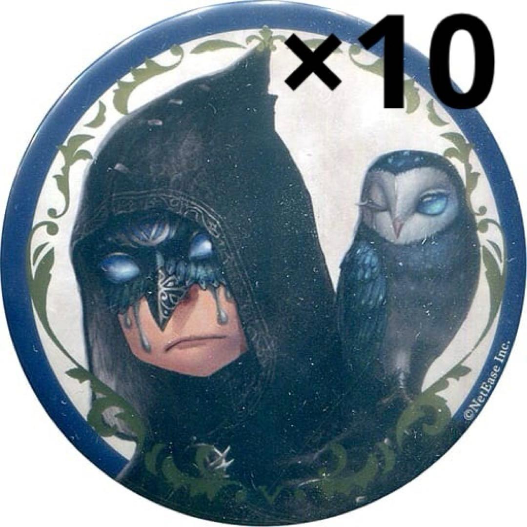 第五人格 ミュージアム UR 缶バッジ 占い師