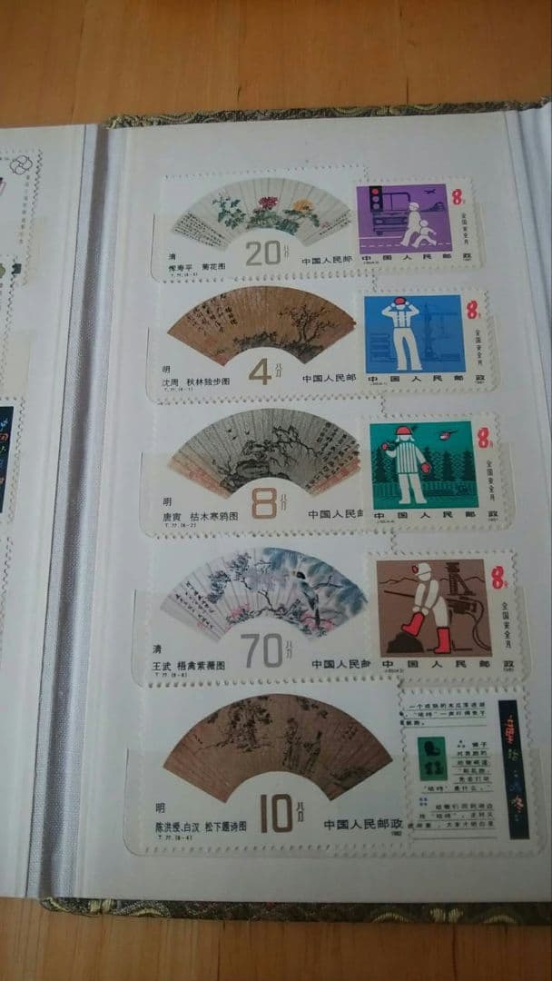 ＊　中国　切手集　＊