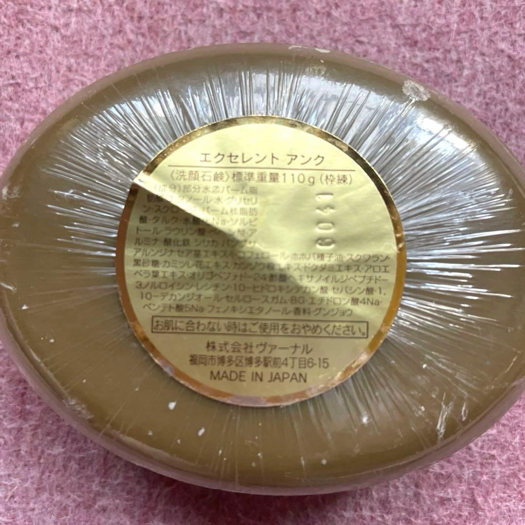 VERNAL 石鹸セット エクセレントアンク　エクセレントザイフ