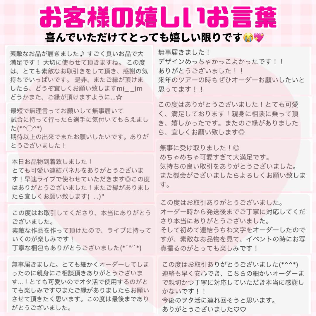 【プリント】 連結うちわ文字 文字パネル うちわ文字 ハングル