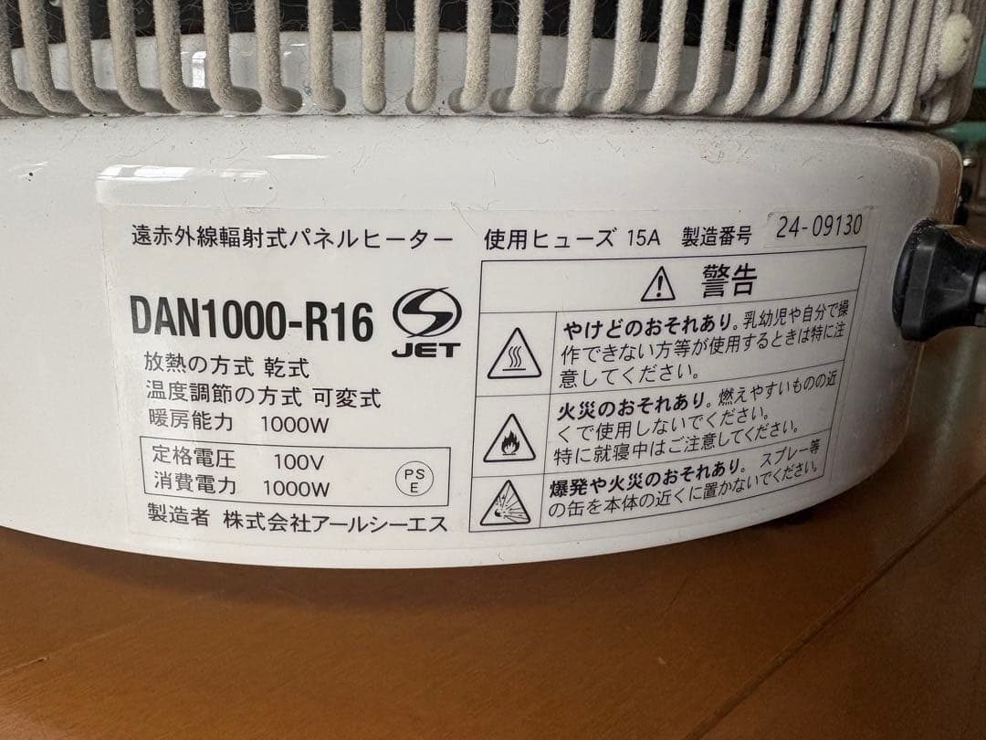 送料無料　タイマー付き　暖話室　DAN1000-R16 遠赤外線パネルヒーター