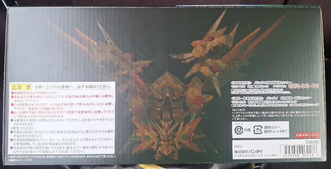 【最終値下げ・未開封品！】SDX 黄金神スペリオルカイザー