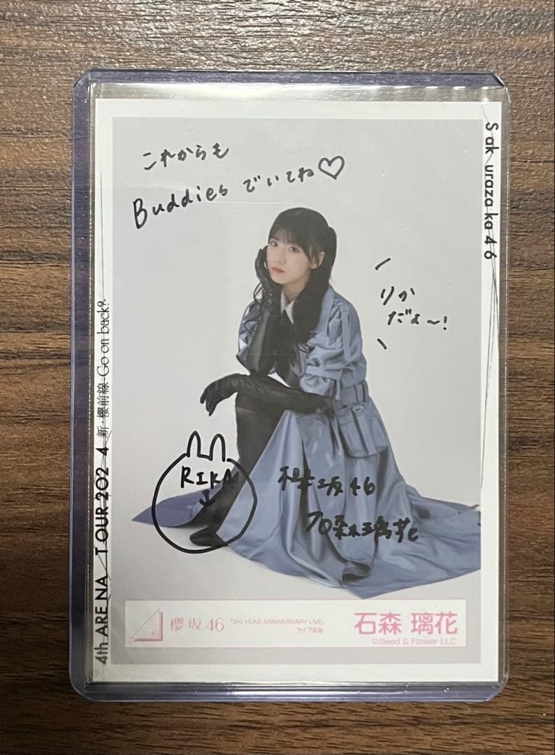 櫻坂46 石森璃花 3rdアニラ 直筆サイン 生写真 即購入⭕️