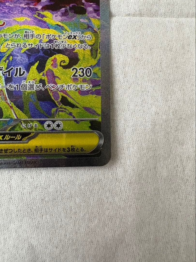 即日発送OK！✨メガゲンガーex✨SAR✨POKEMON✨レア