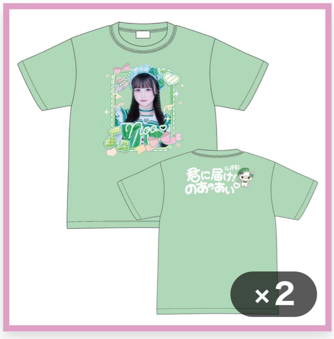 iLiFE! 若葉のあ 武道館 A賞 実写Tシャツ