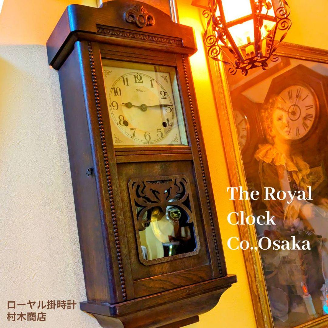 アンティーク掛時計　ヴィンテージ掛時計　古時計　振り子時計