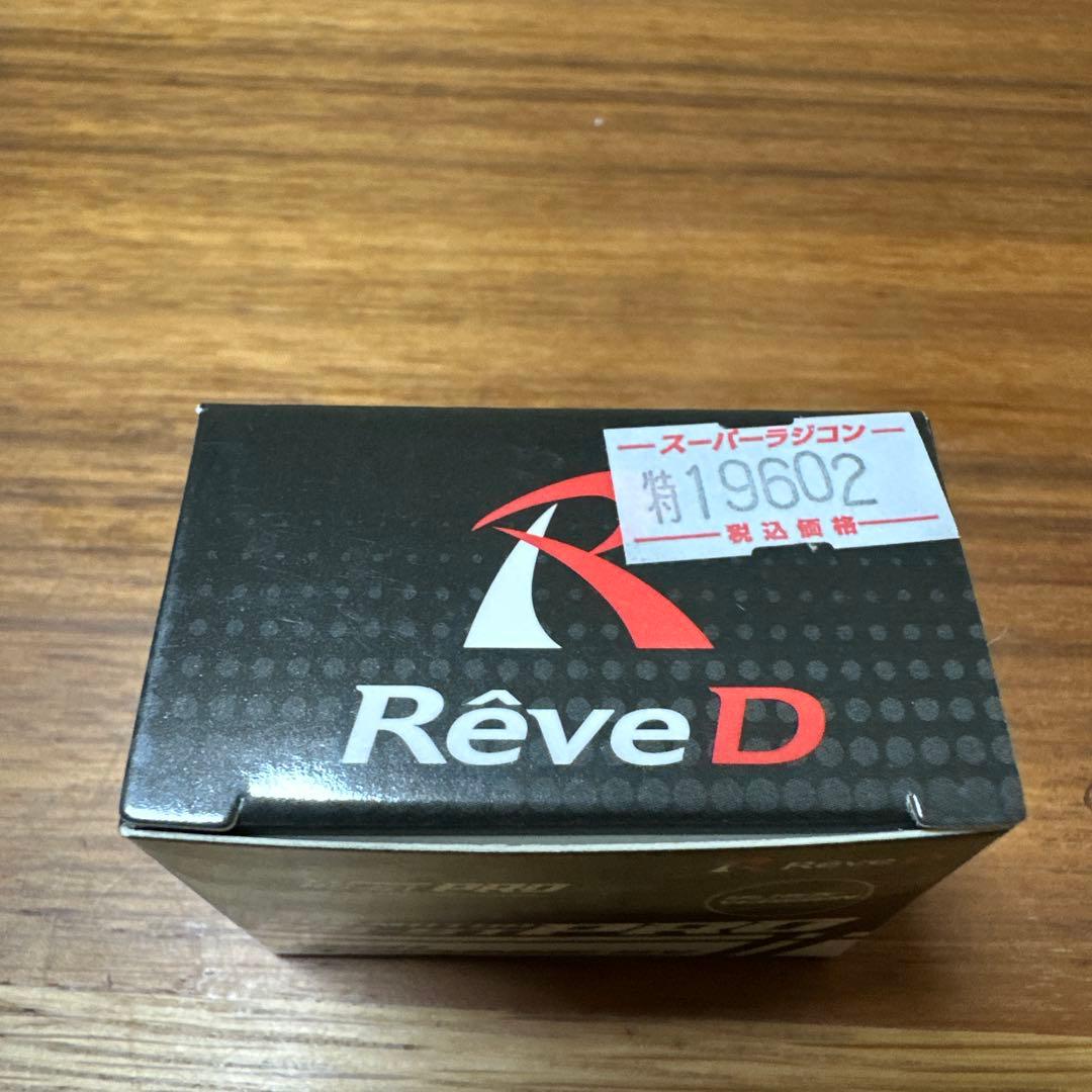 RS-5T PRO CLSモーター ブラックバージョン新品‼️