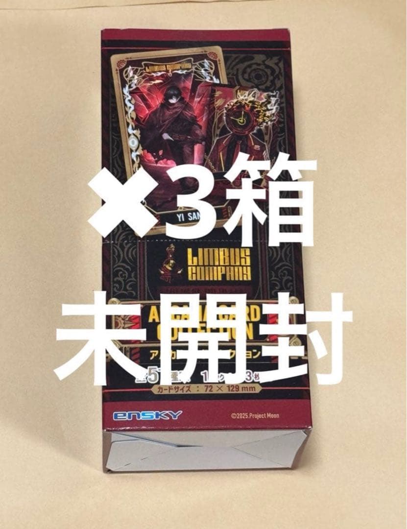 リンバスカンパニー アルカナカードコレクション 未開封　3box
