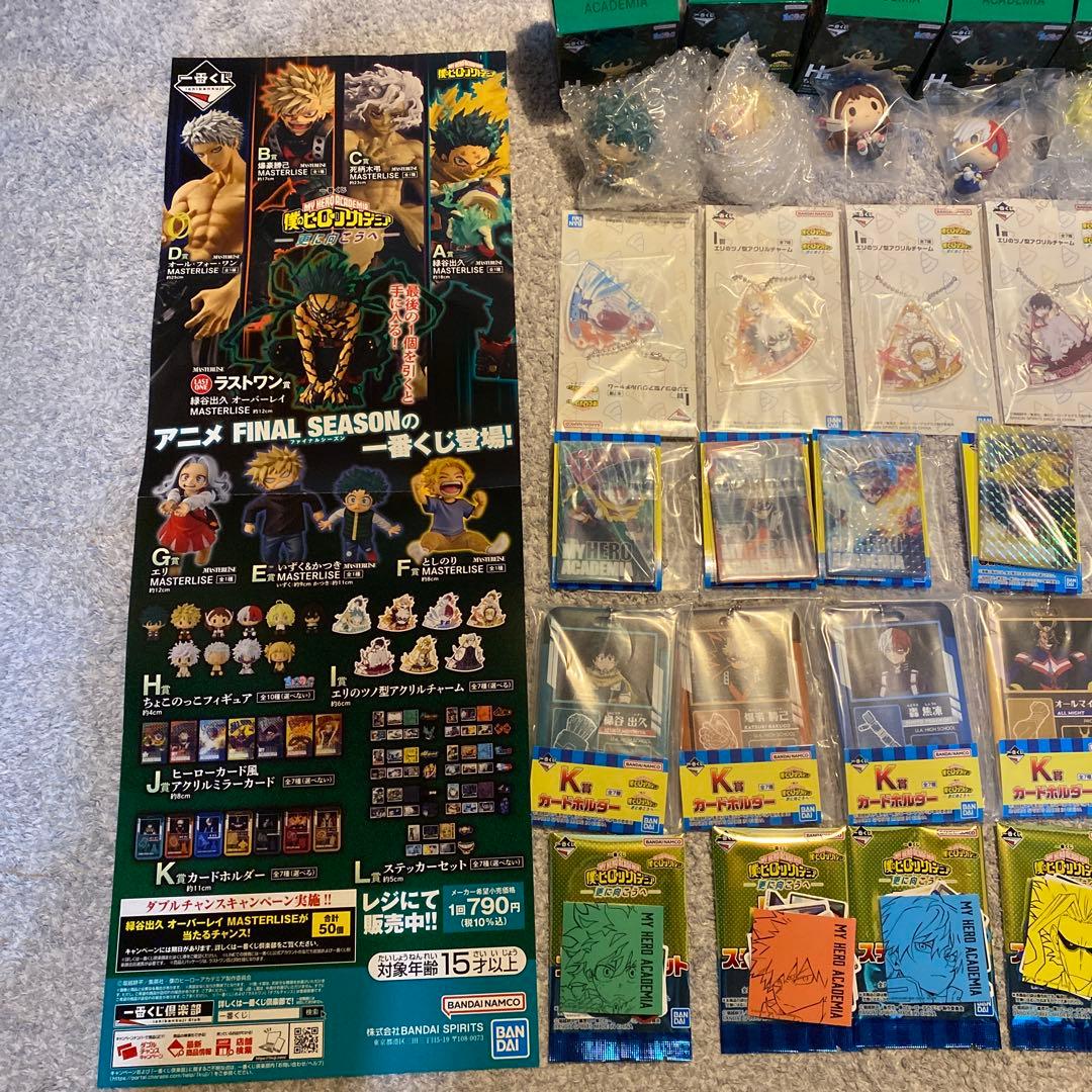 【ヒロアカ】一番くじ 更に向こうへ フィギュアフルコンプセット　他下位賞35品