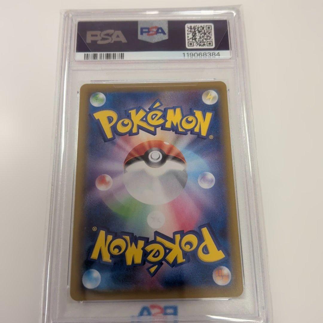 ニ*夜様 リーフィアvmax sa hr PSA10