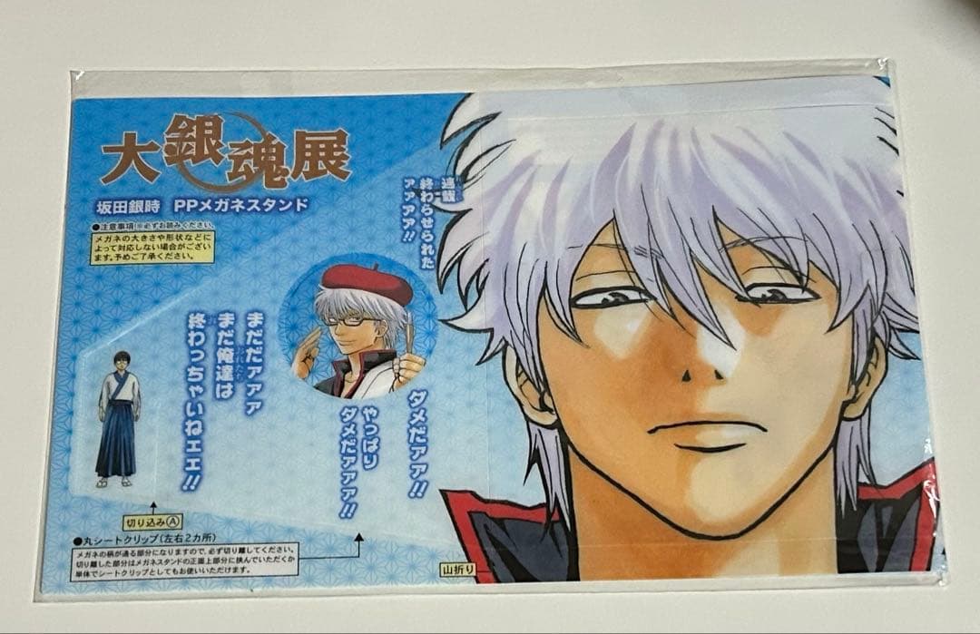 大銀魂展 坂田銀時 メガネスタンド