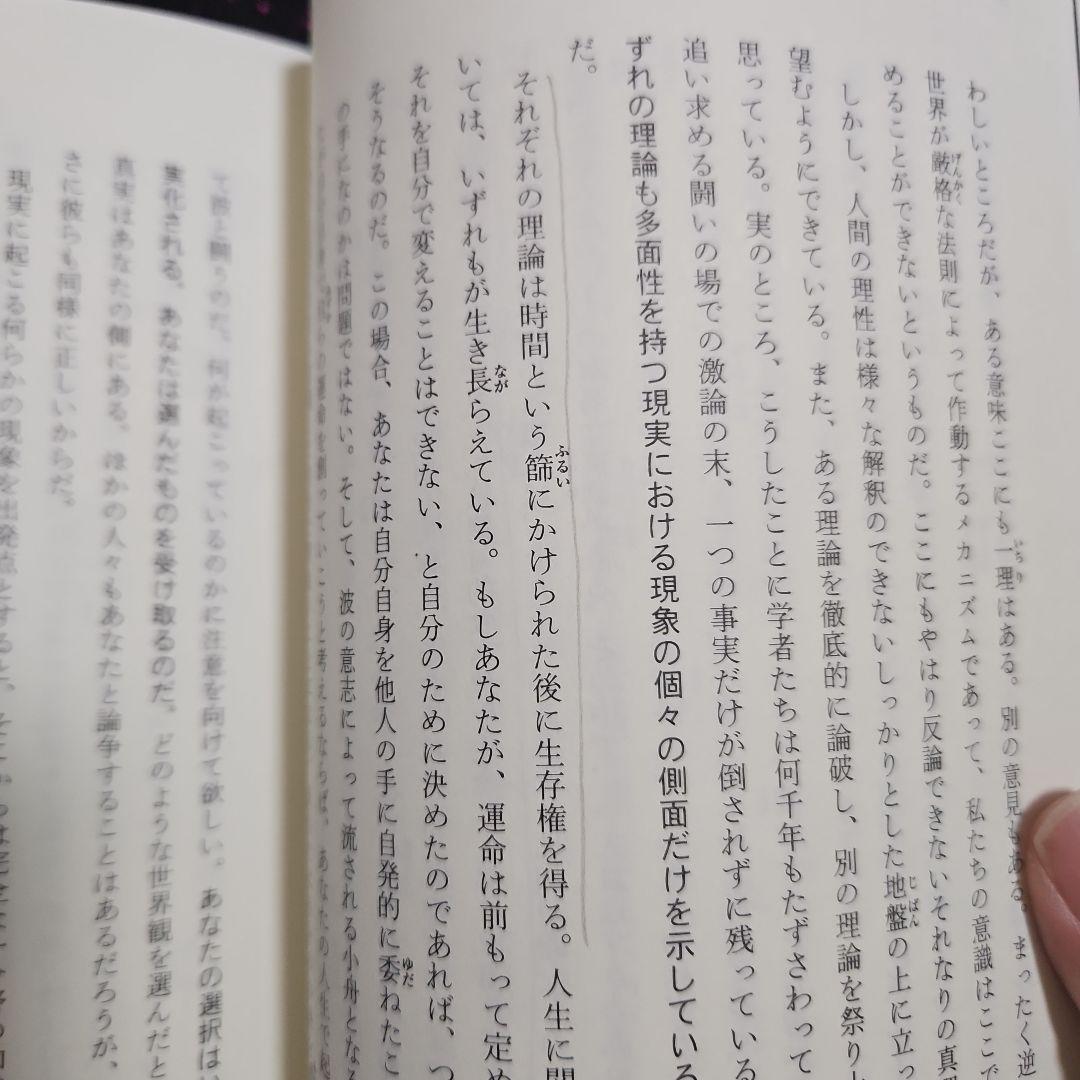 振り子の法則 リアリティトランサーフィン ヴァジム・ゼラント