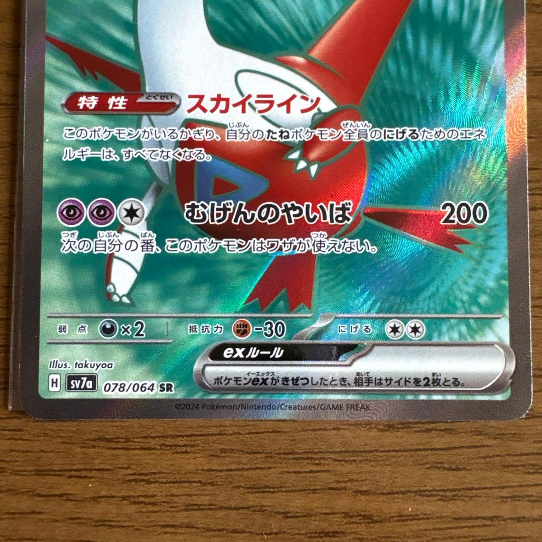 ブルーの探索 セレナ SR SAR UR まとめ売りセット