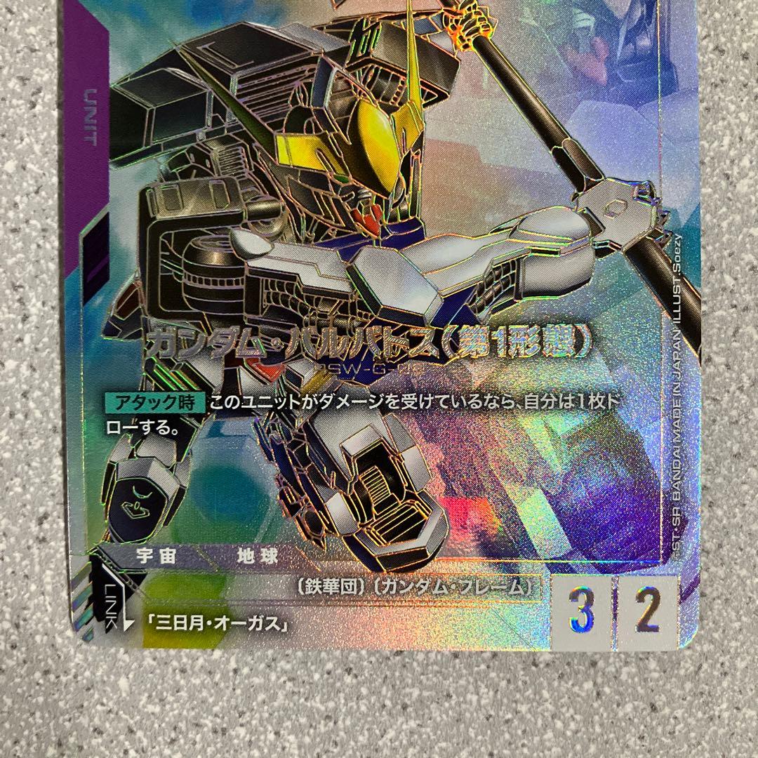 ☆ガンダムカードゲーム☆バルバトス☆LR++☆未使用☆スーパーパラレル☆