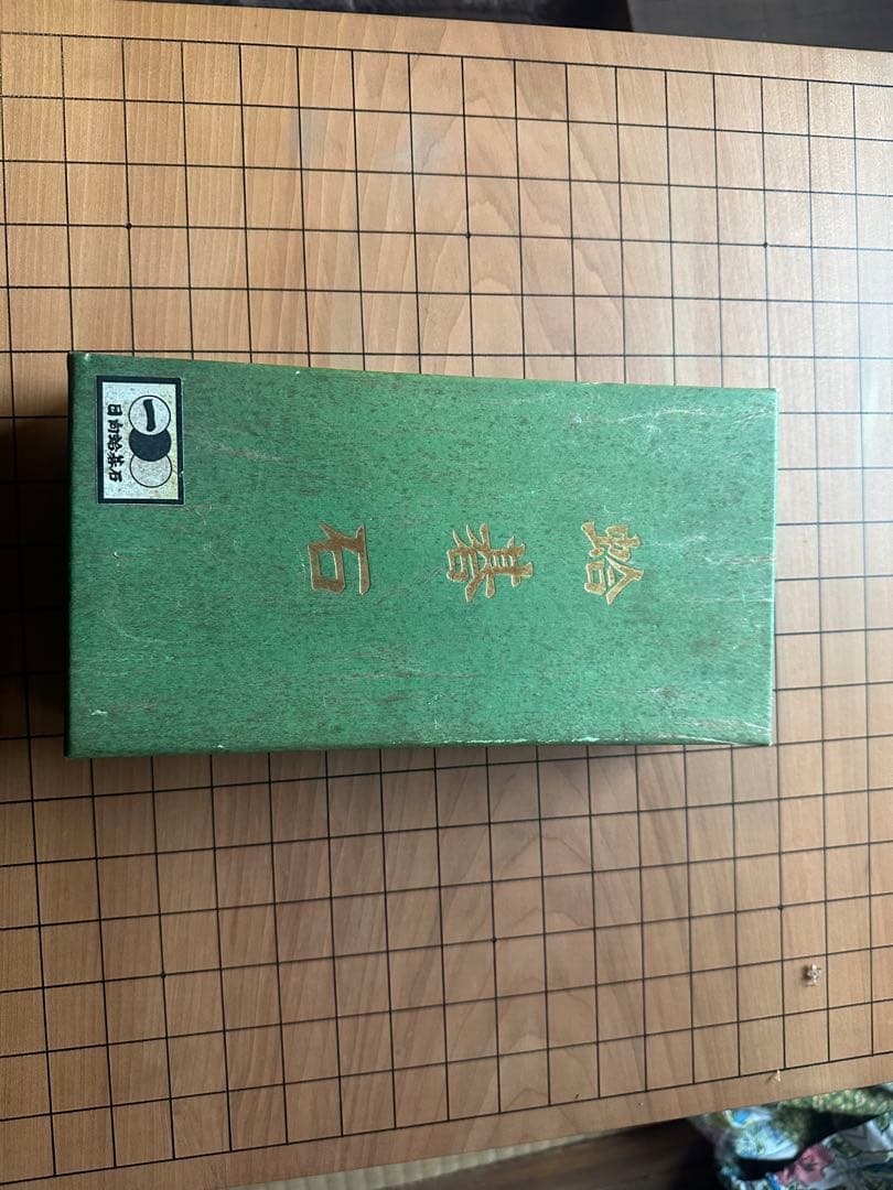 囲碁盤　蛤碁石セット