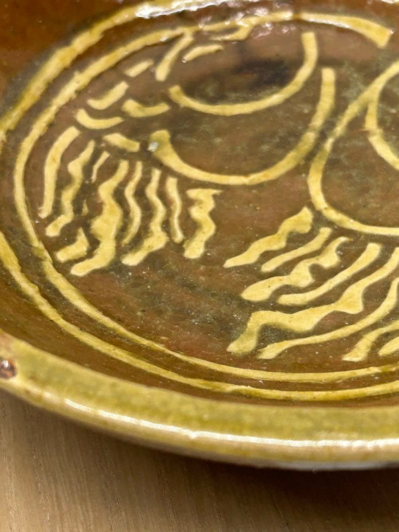 極希少 激レア 博物館級 河井寛次郎 象嵌双手黄鉢 紅葩識 寛次郎作 真作