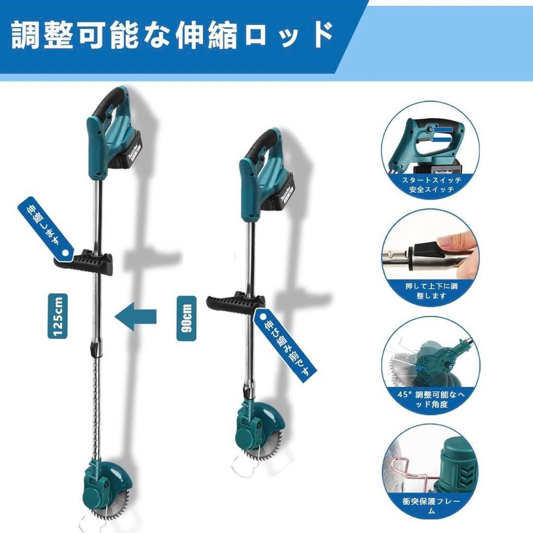 芝刈り機 草刈り機 充電式草刈機 電動草刈り機 コードレス マキタ対応 庭整備