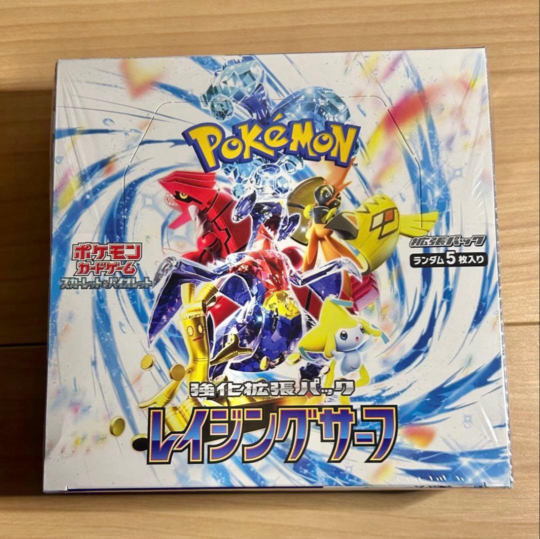 ポケモンカードゲーム レイジングサーフ 1BOX シュリンク付き 新品 未開封