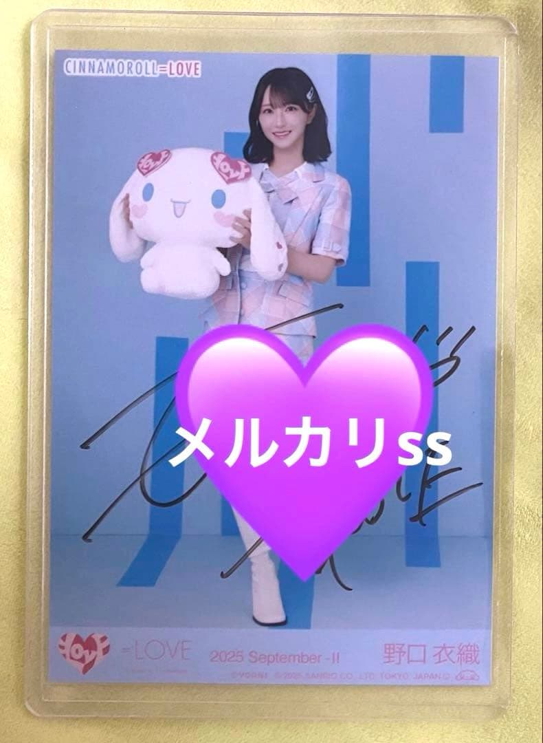 ＝LOVE イコラブ　野口衣織　直筆サイン　生写真　シナモン