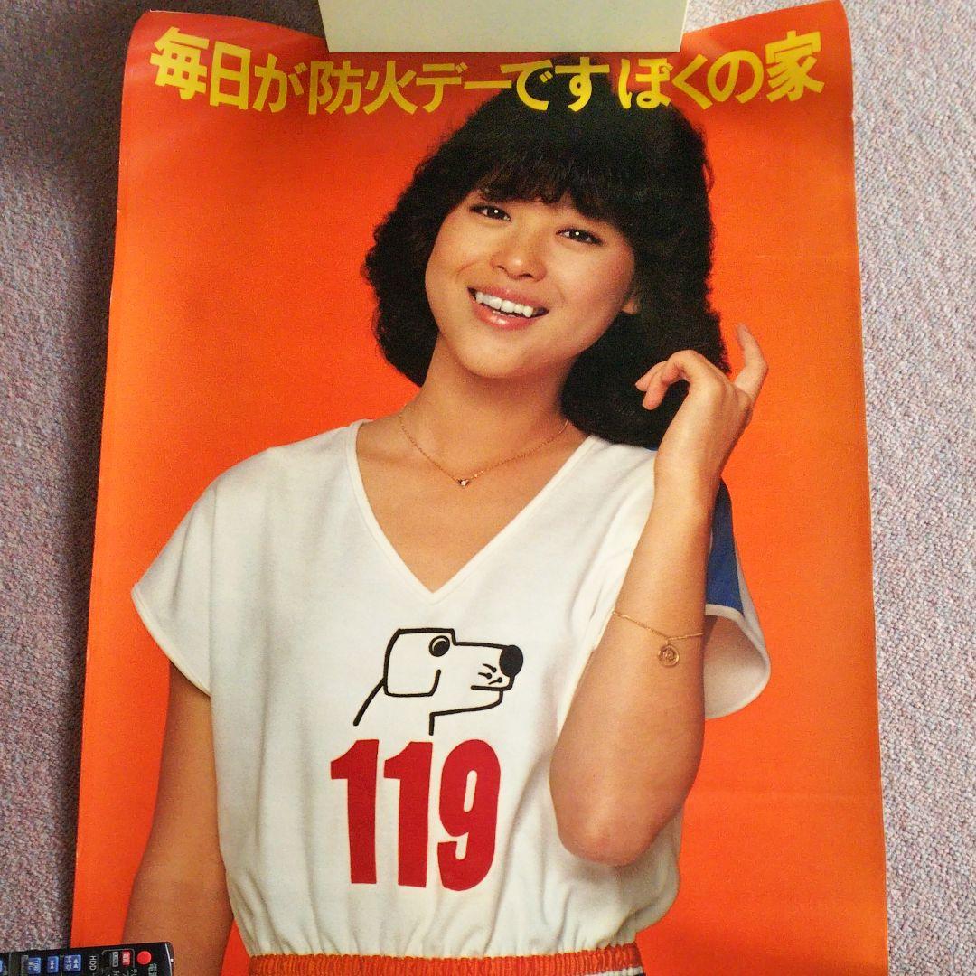 松田聖子さん消防ポスター