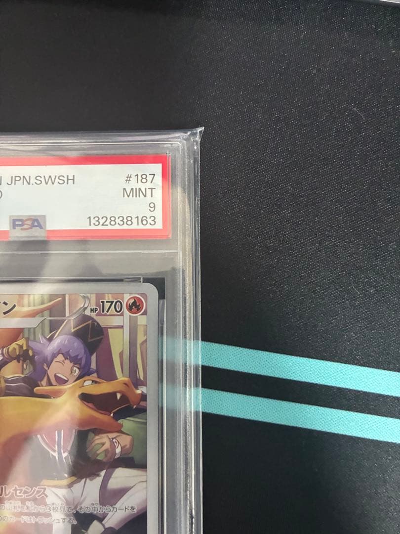 リザードン VMAX CLIMAX #187 MINT