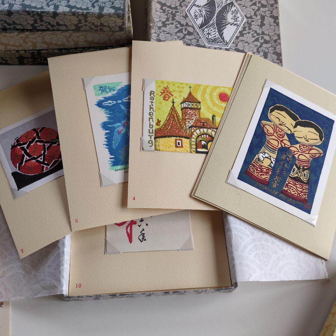 木版画　作品集　加藤武夫　木屑庵　年賀状交換作品集
