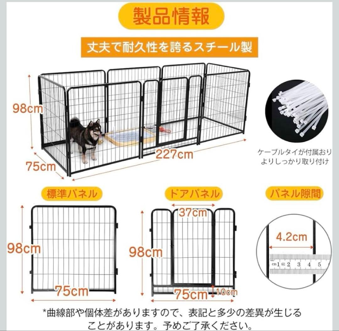 ペットサークル 中大型犬用 スチール製 犬 ケージ 犬用フェンス コンパクト