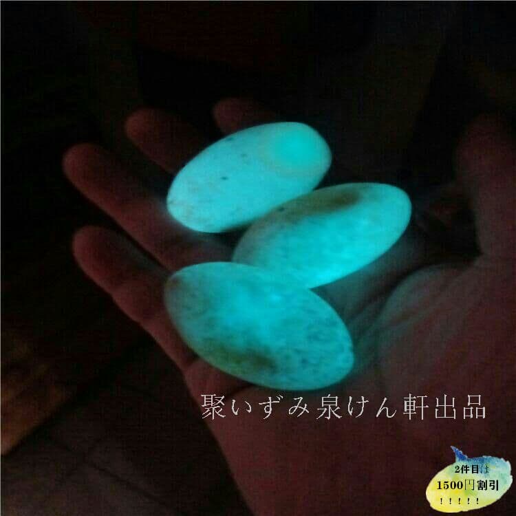 宝石夜光石石夜明珠原石発光石蛍光石石置物手掛品5L