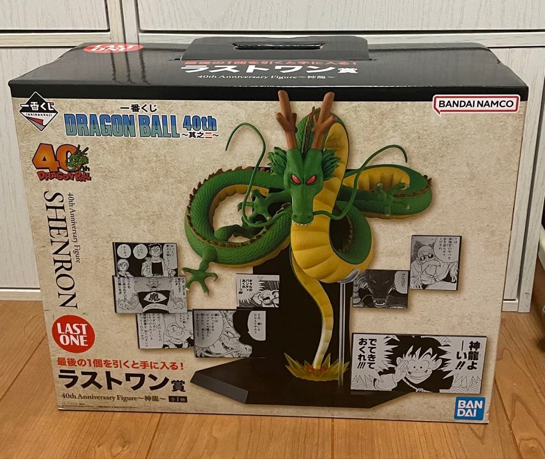 一番くじ ドラゴンボール40th 其之二 ラストワン賞