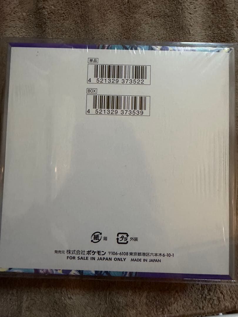 ポケモンカード バイオレットex シュリンク付き