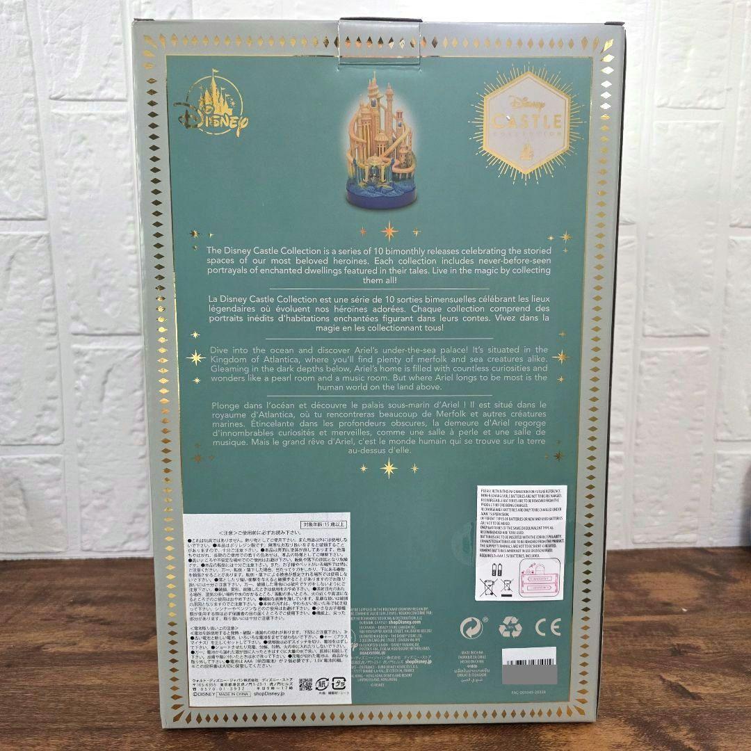 【リトルマーメイド】キャッスルコレクション　フィギュア　箱あり　未使用　希少