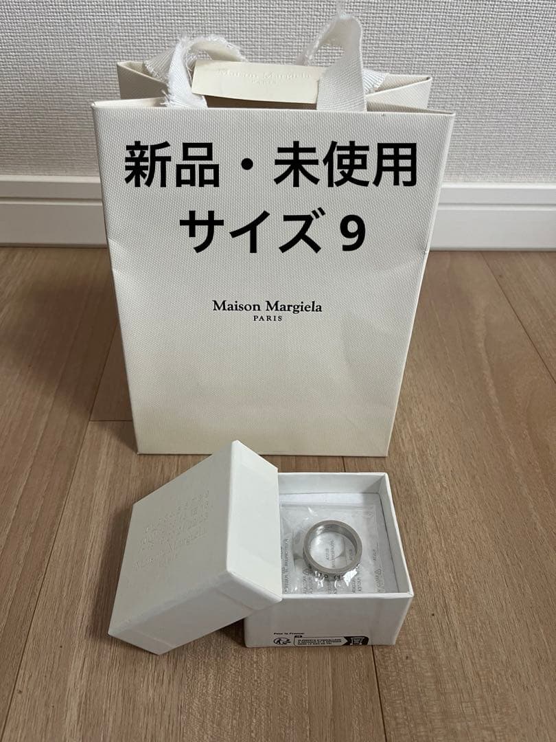 メゾンマルジェラ ナンバリングリング サイズ9