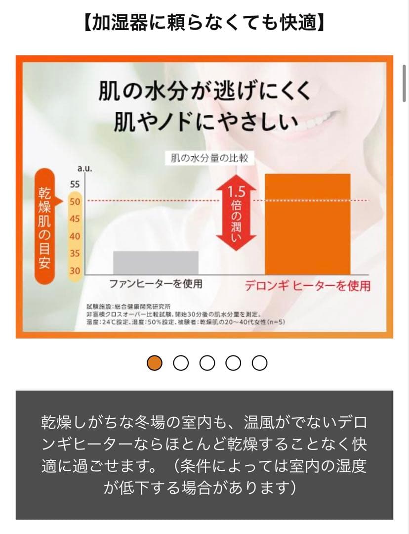 De'Longhi 電気ヒーター ゼロ風暖房 節電 リモコン付き 6-8畳
